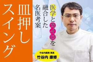 【ひざ痛は治せる】膝のお皿が痛い人は簡単運動「皿押しスイング」を。改善者多数