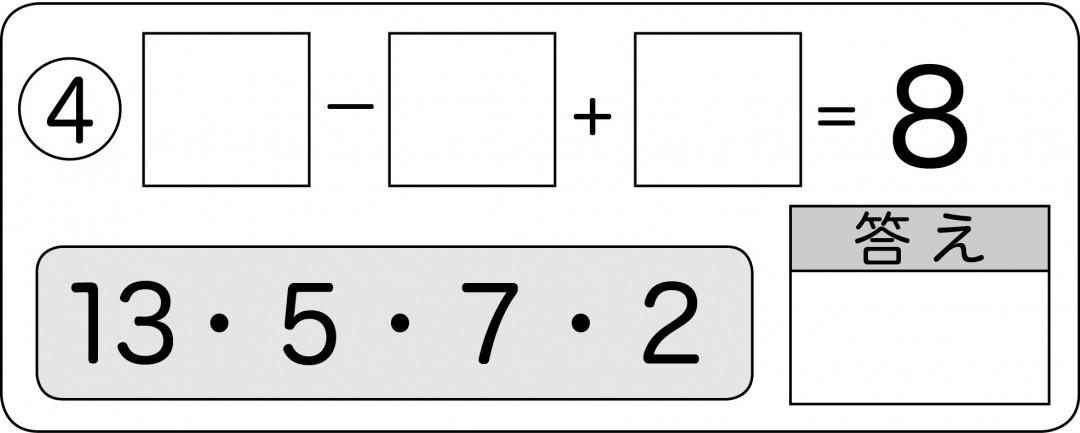 s_問題4.jpg