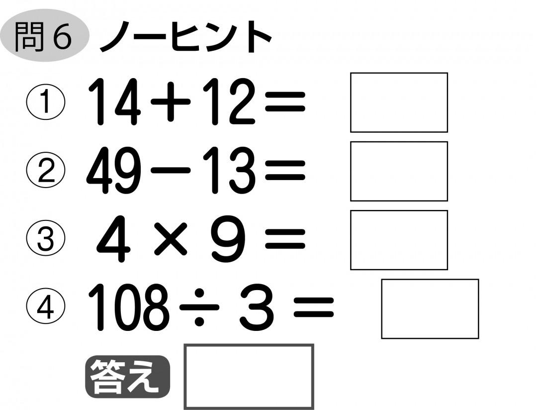 問題6-1.jpg