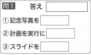 週末に脳活（物忘れ対策や認知症予防に動詞発見ドリル）