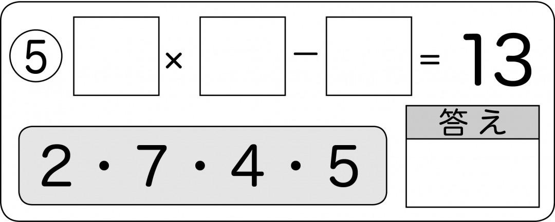 s_問題5.jpg