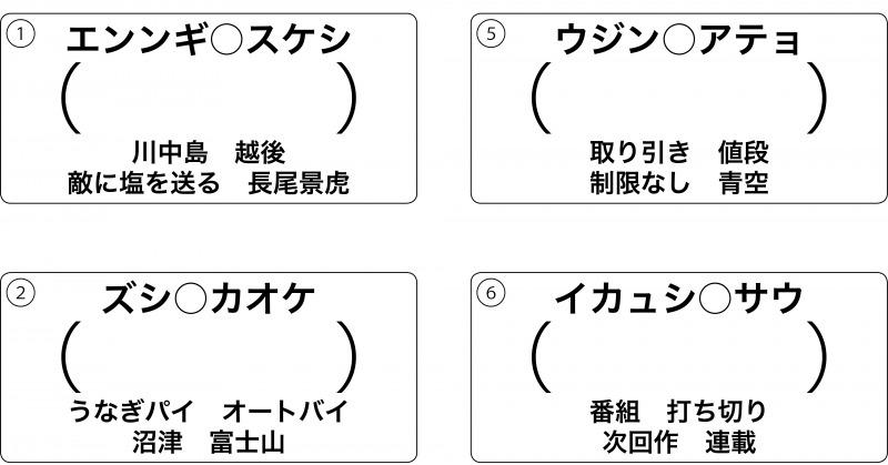 週末に脳活 物忘れ対策や認知症予防に漢字発見クイズ カラダネ