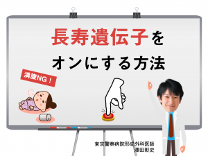 老けたくないあなたへ。医師の私が1日2食を推奨する理由