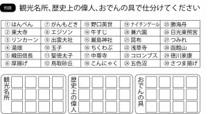 週末に脳活（物忘れ対策や認知症予防に単語仕分けクイズ）