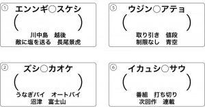 週末に脳活（物忘れ対策や認知症予防に漢字発見クイズ）