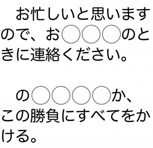 週末に脳活（物忘れ対策や認知症予防に穴埋め大和ことば【第二弾】）