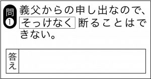 週末に脳活（物忘れ対策や認知症予防に大和言葉ドリル）