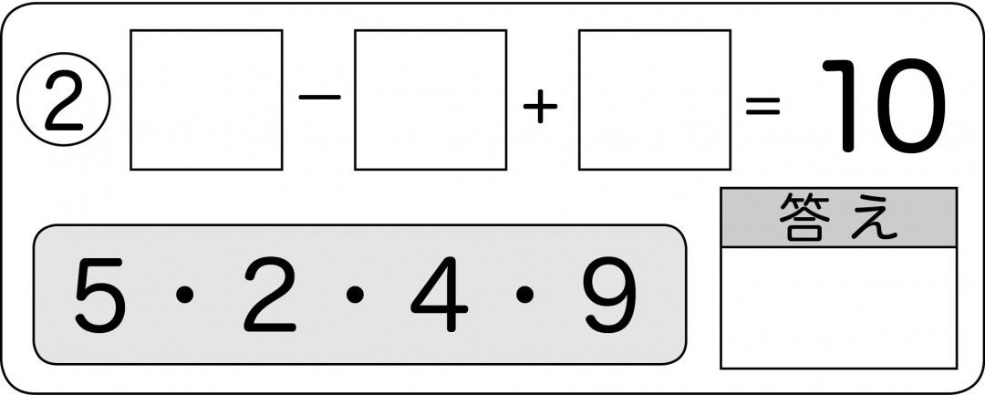 s_問題2.jpg