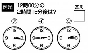 週末に脳活（物忘れ対策や認知症予防に時計文字盤クイズ）