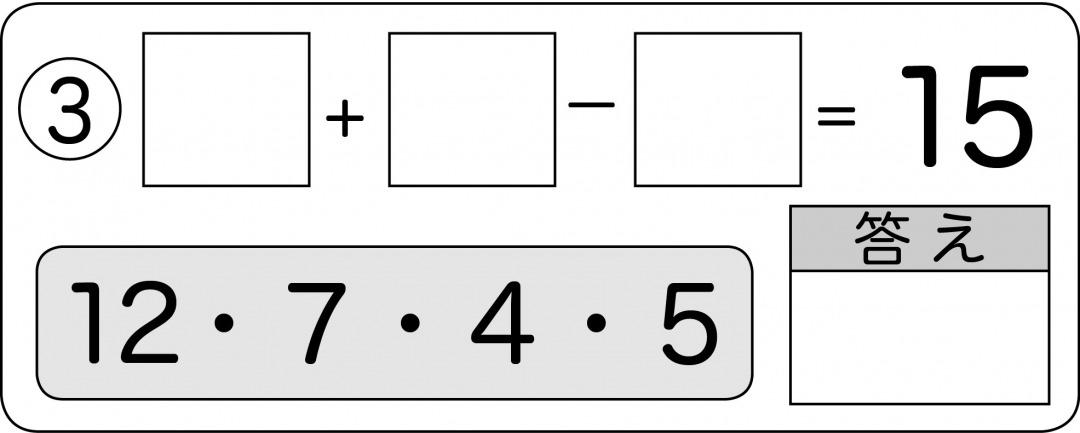 s_問題3.jpg