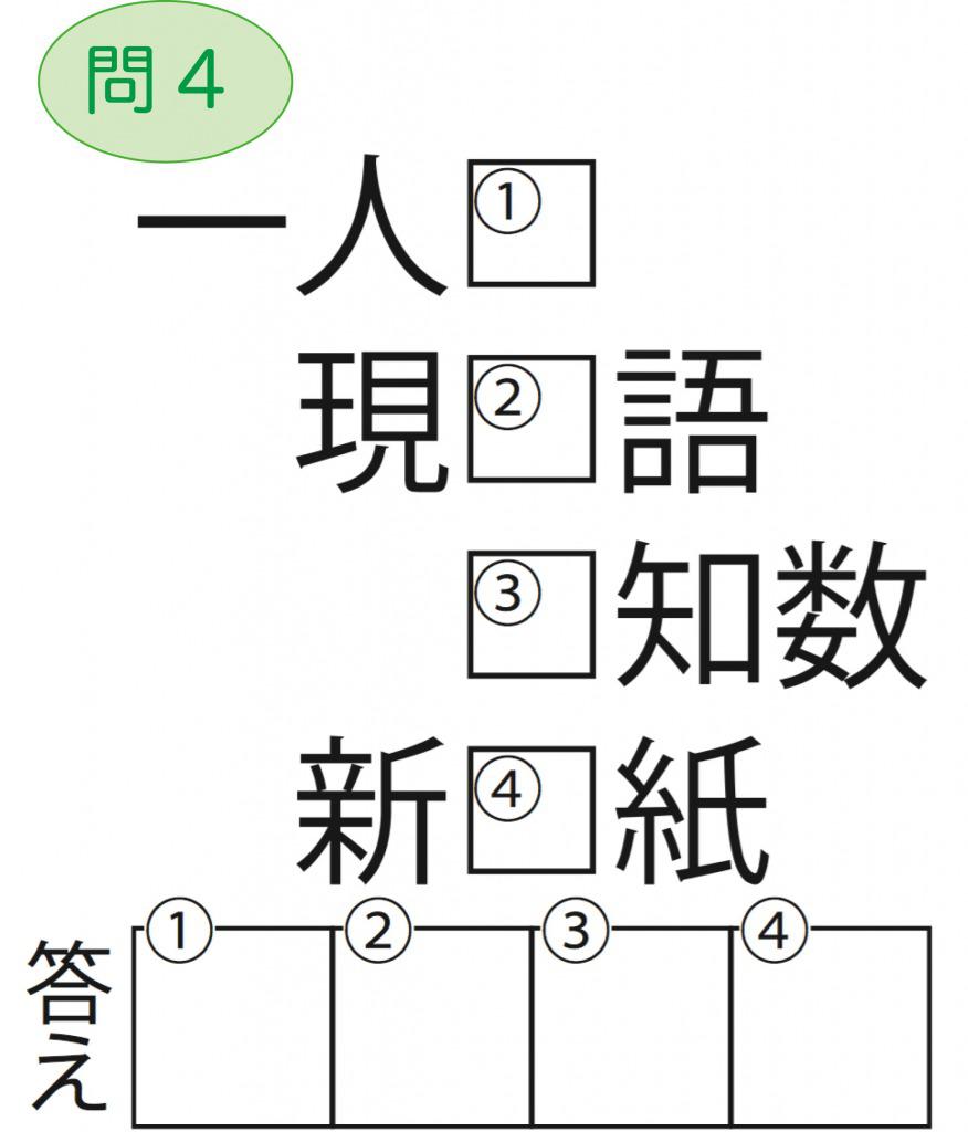 s_脳活問題2 6-10 問４.jpg