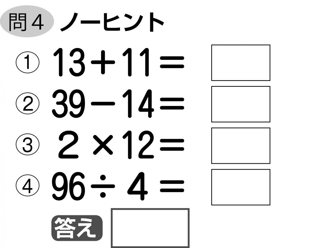 問題4-1.jpg