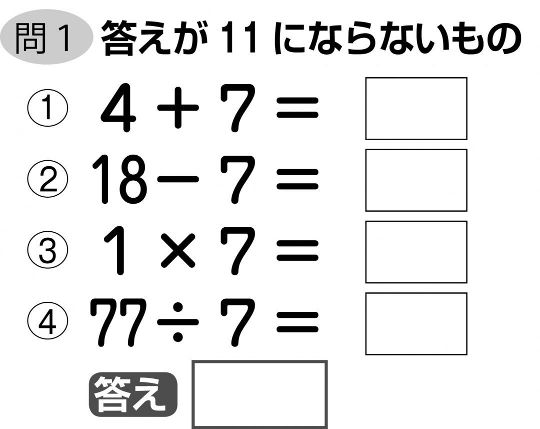 問題1-1.jpg