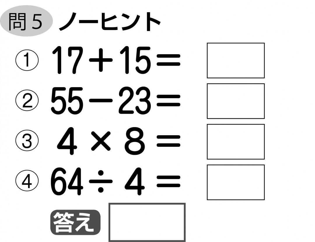 問題5-1.jpg