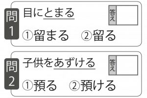 週末に脳活（物忘れ対策や認知症予防に送り仮名二択）