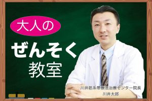 ぜんそく（喘息）、成人の発症が増えていることご存じですか？〜なりやすい人は？予防法は？〜