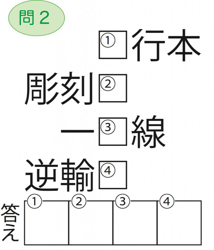 s_脳活問題2 6-10 問２.jpg