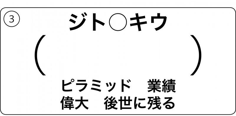 s_漢字発見クイズ3.jpg