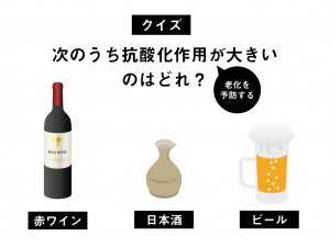 「酒は百薬の長」は本当だった？活性酸素減らしにワイン、ビール、日本酒がおすすめ