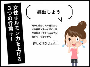 女性ホルモンが減り、老けが早まる生活とは？「無感動」「性的刺激ゼロ」は危険