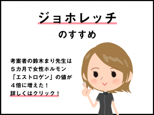 女性ホルモンが増えて若返る人もいる体操【ジョホレッチ】とは（漢方医が解説）