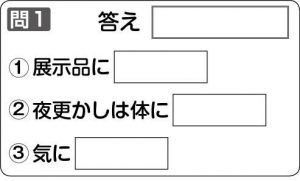 週末に脳活（物忘れ対策や認知症予防に動詞発見ドリル【第三弾】）