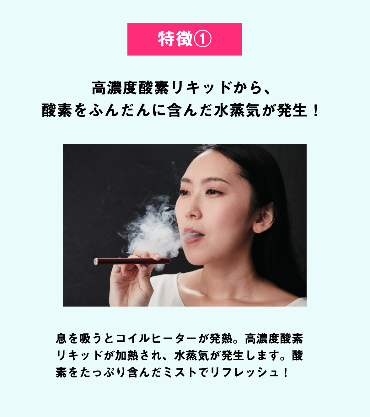 酸素スティック