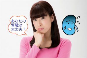 【リストでわかる】腎臓の衰え度｜口臭やかゆみなどの症状から慢性腎臓病の疑いをチェック