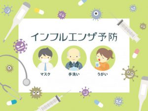 【インフルエンザ大流行中】正しく予防しないと危険。医師に聞いた「勘違い予防法５選」