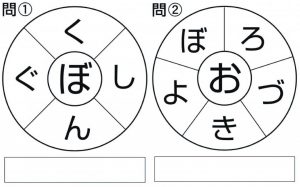 週末に脳活（物忘れ対策や認知症予防に言葉ルーレット【第二弾】）