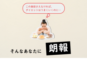 ダイエットの敵「食欲」を10秒で抑える!?簡単運動【その場ダッシュ】