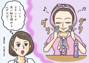 素肌美は化粧品ではなく肌自身がつくる！美肌になる働きを最大限に引き出す【リセット美容】とは