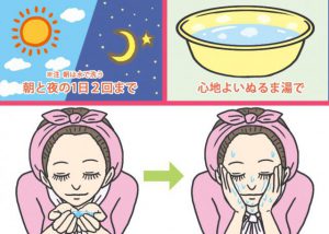 リセット美容【洗顔のやり方編】心地よいぬるま湯が理想で３〜５回水をかけてなでよう