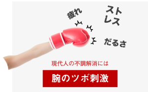 疲れやだるさ、ストレスを和らげたい人には「腕もみ健康法」を（中医師推奨）