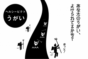 カゼやインフルエンザはウイルスを追い出す【のど横うがい】で徹底予防（医師解説の動画で学ぼう）