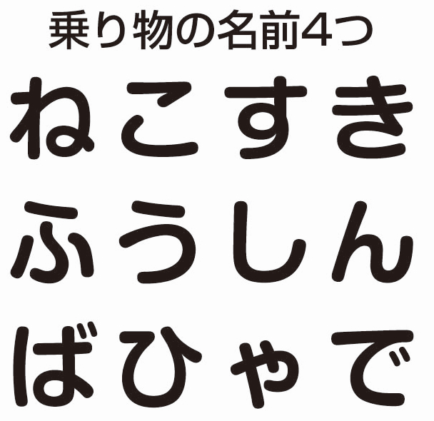 楽しく脳トレ 言葉あやとりで物忘れ 認知症 アレソレ言葉忘れ対策 カラダネ