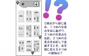 【楽しく脳トレ！】「地図読みクイズ」で認知症・MCI・物忘れ対策を！