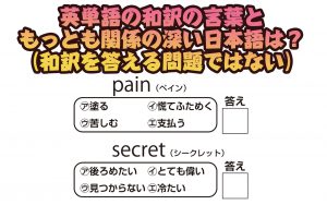 【楽しく脳トレ！】「英訳連想クイズ」で認知症・MCI・物忘れ対策を！