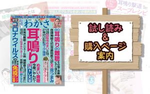 わかさ7月号の試し読みと購入方法