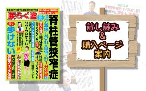 腰らく塾vol.12の試し読みと購入方法